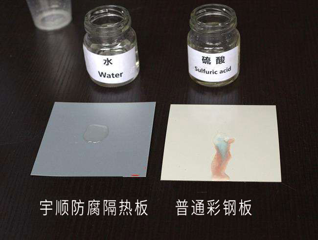 隔熱防腐金屬屋面系統解決方案(圖3) adfbaaee300ca887973c3942eeab0ac6.jpg