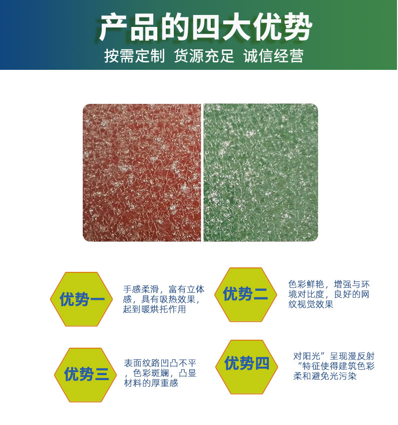 皺紋/網紋表面彩涂鋼板(圖3) 詳情頁模板_05.jpg